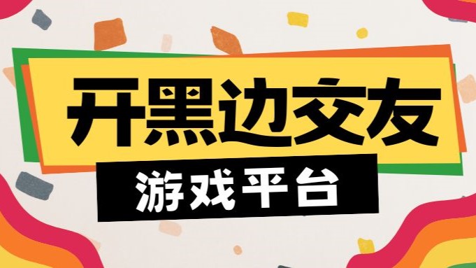 開黑語音軟件排行榜-組隊開黑的軟件合集-開黑交友軟件推薦