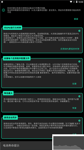 fk內核管理器漢化版