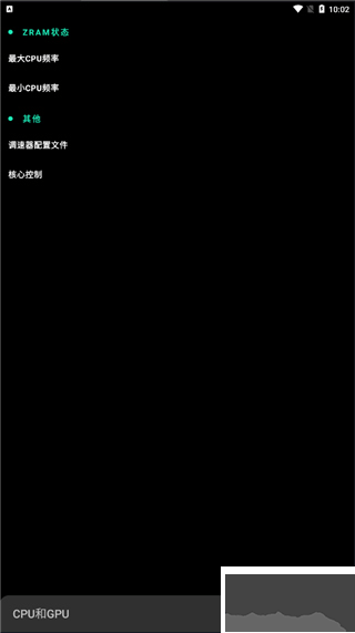 fk內核管理器漢化版