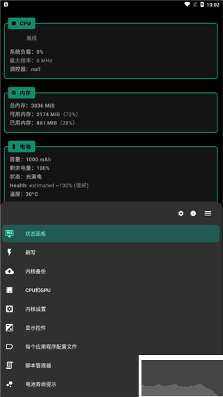fk內核管理器漢化版