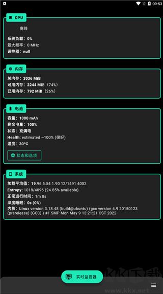 fk內核管理器漢化版