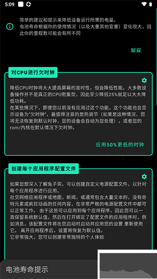 fk內核管理器漢化版