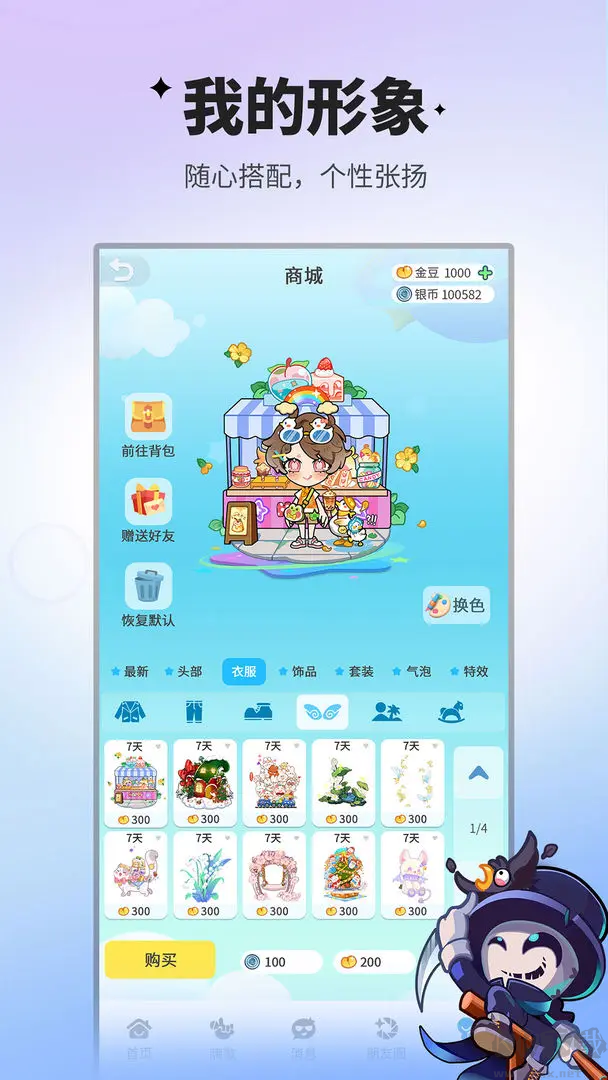 誰是臥底安卓版多人聯機手游