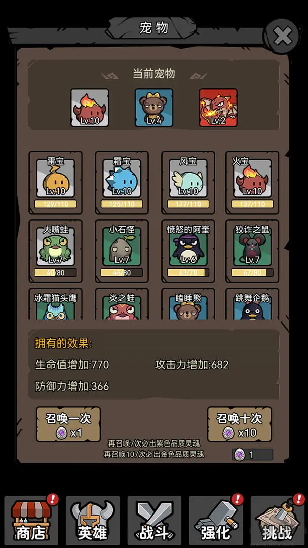 超級轉職系統(tǒng)官方版放置刷爆掛機手游