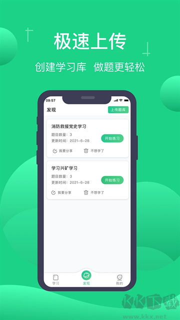 小包搜題官方版