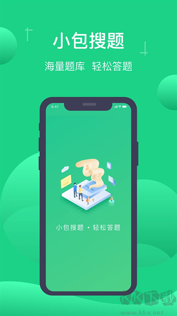 小包搜題官方版
