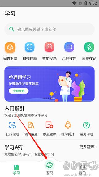 小包搜題官方版