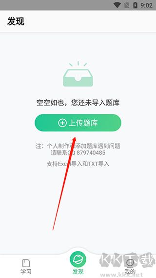 小包搜題官方版
