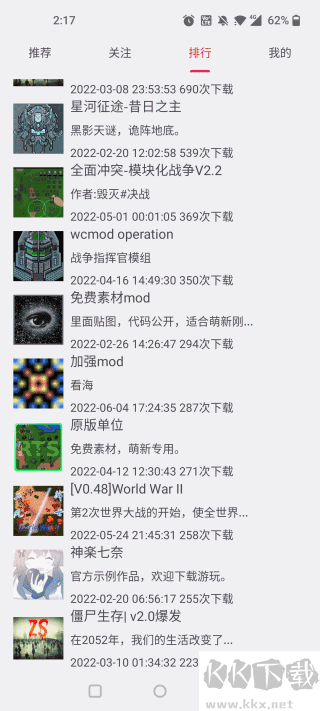 鐵銹助手正版