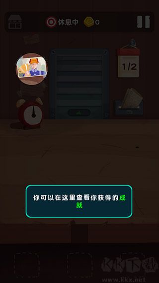 十三號修理店