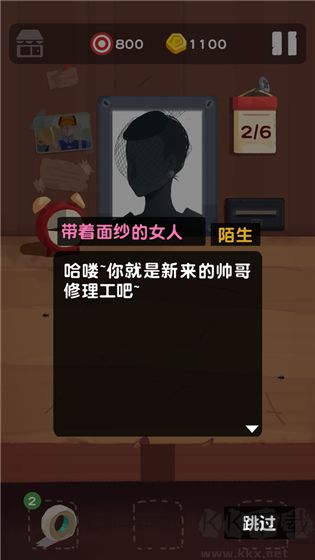 十三號修理店