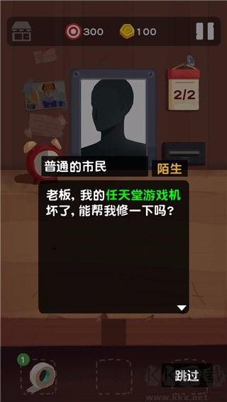 十三號修理店