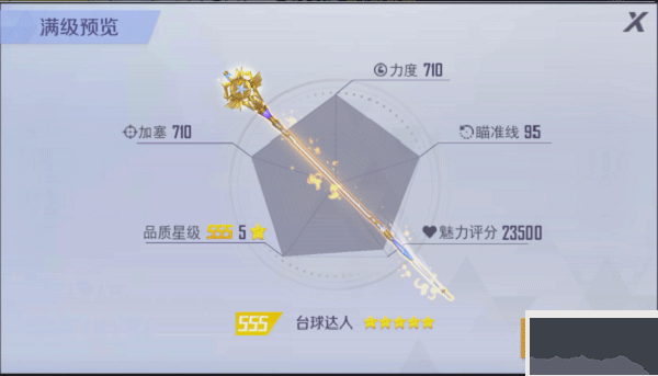 臺球王者正版