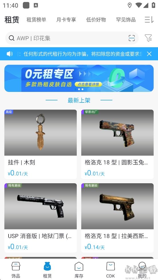 IGXE電競飾品平臺
