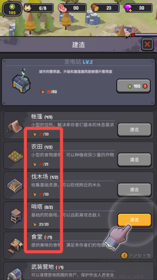 僵尸圍境安卓版