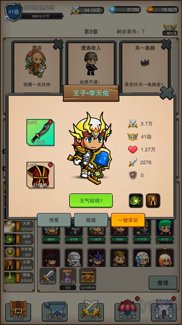傭兵之旅官網版