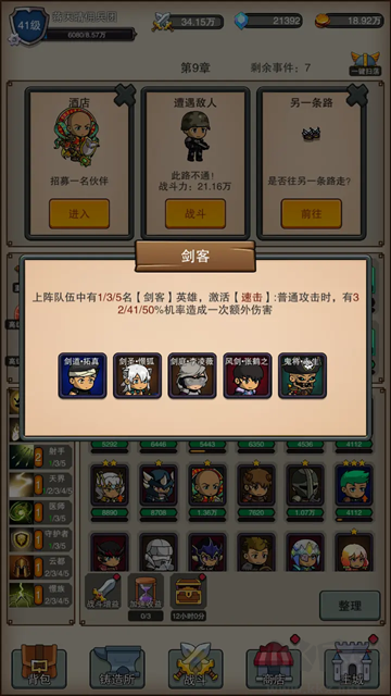 傭兵之旅官網版