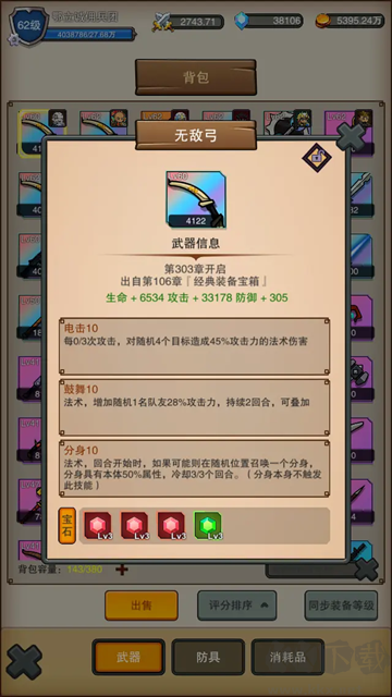 傭兵之旅官網版