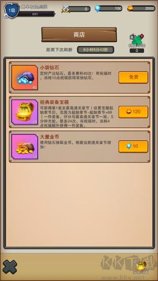傭兵之旅官網版