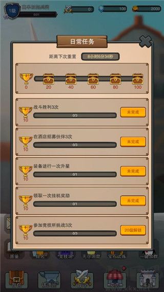 傭兵之旅官網版