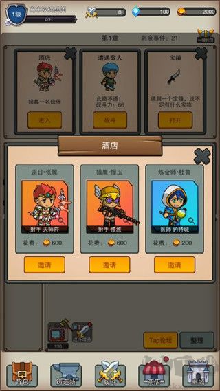 傭兵之旅官網版