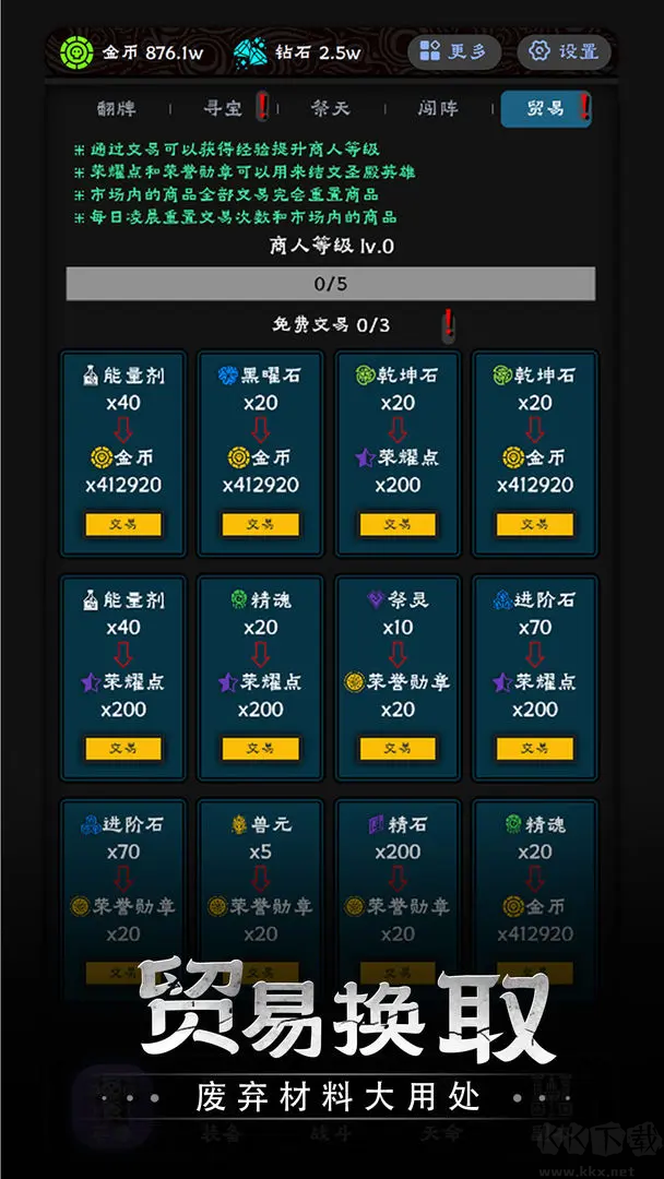 守護神域安卓版放置策略手游