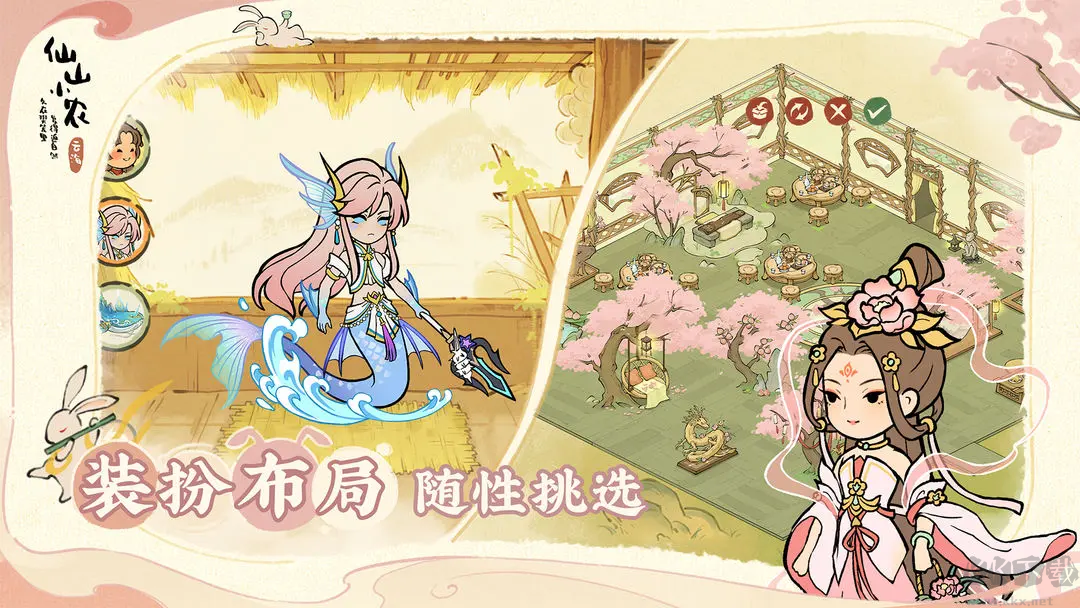 仙山小農是官網版國風種田手游