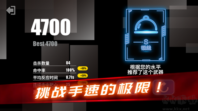 射擊訓練營手機版