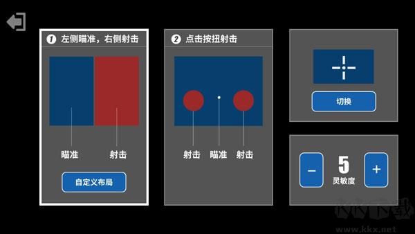 射擊訓練營手機版