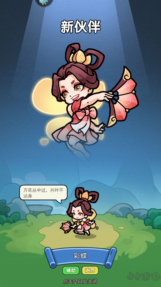 極限大亂斗手機版