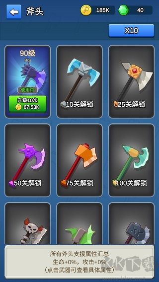 我的斧頭會變長