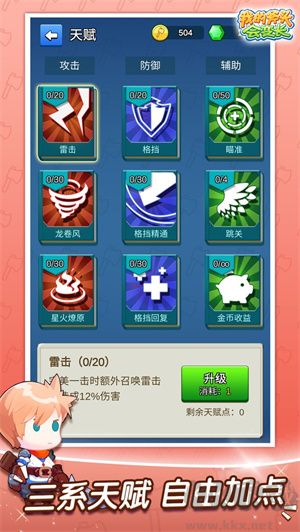 我的斧頭會變長