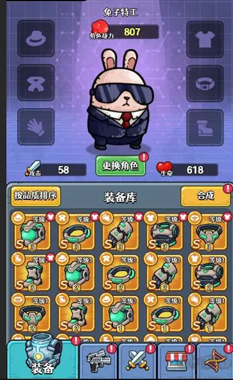 憤怒的兔子官方版