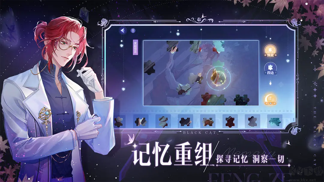 黑貓奇聞社最新版