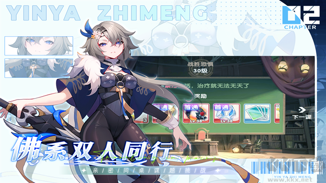 銀鴉之夢最新版