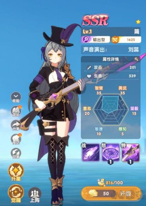 銀鴉之夢最新版