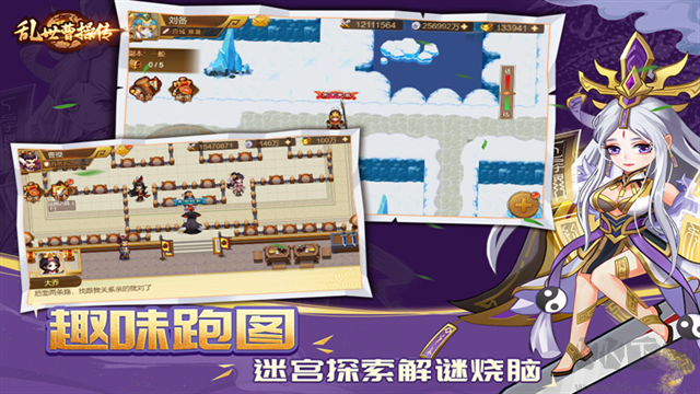 亂世曹操傳安卓版