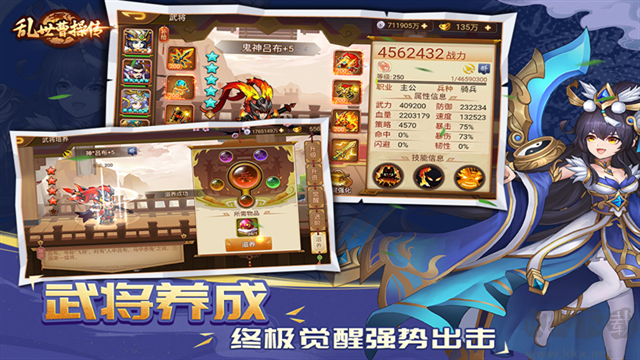 亂世曹操傳安卓版