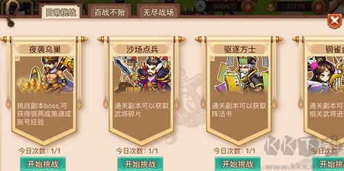 亂世曹操傳安卓版