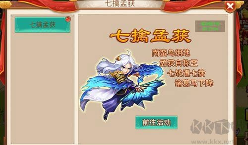 亂世曹操傳安卓版