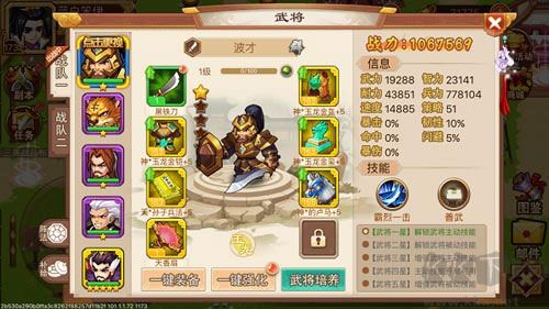 亂世曹操傳安卓版