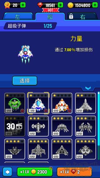 銀河之戰安卓版