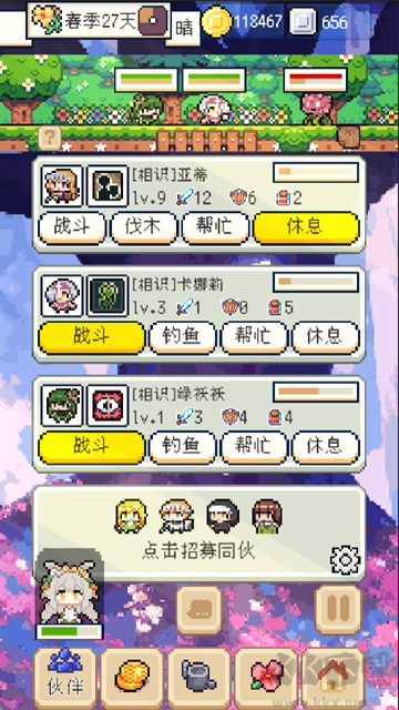 種田高手官方正版