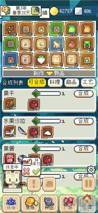 種田高手官方正版