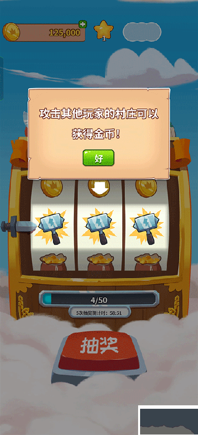 金幣大師安卓版