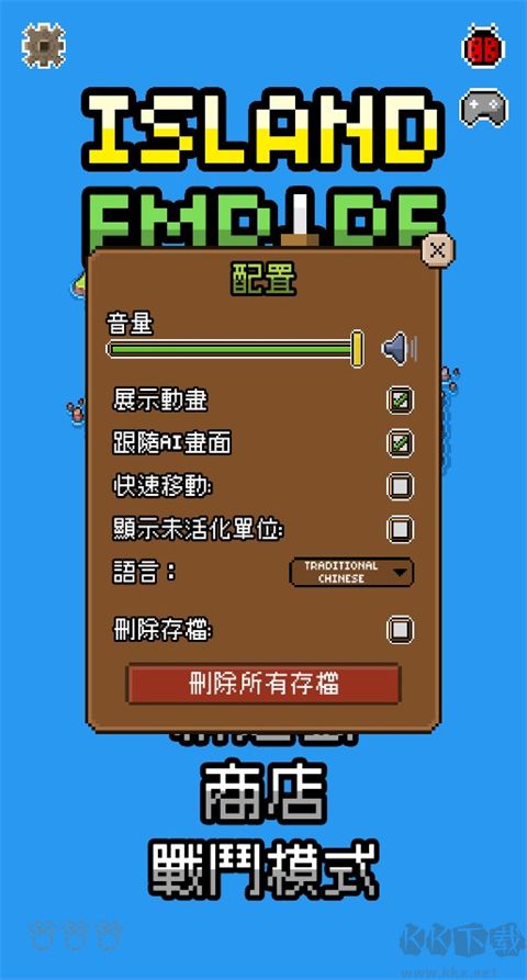 島嶼帝國最新版