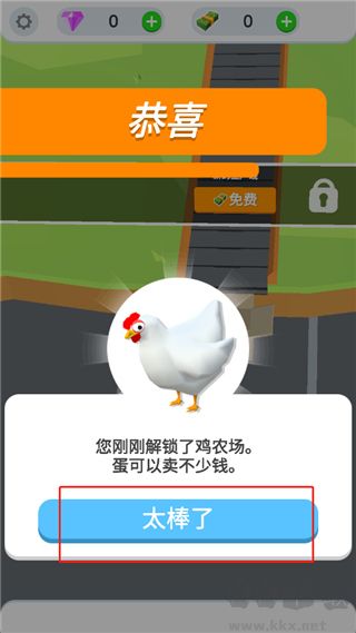 雞蛋工廠手機版