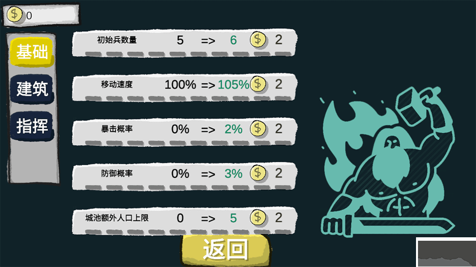 占山為王安卓版