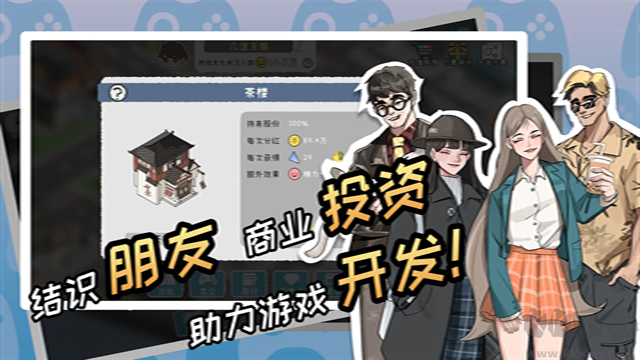游戲開發(fā)者安卓版