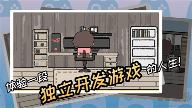 游戲開發(fā)者安卓版